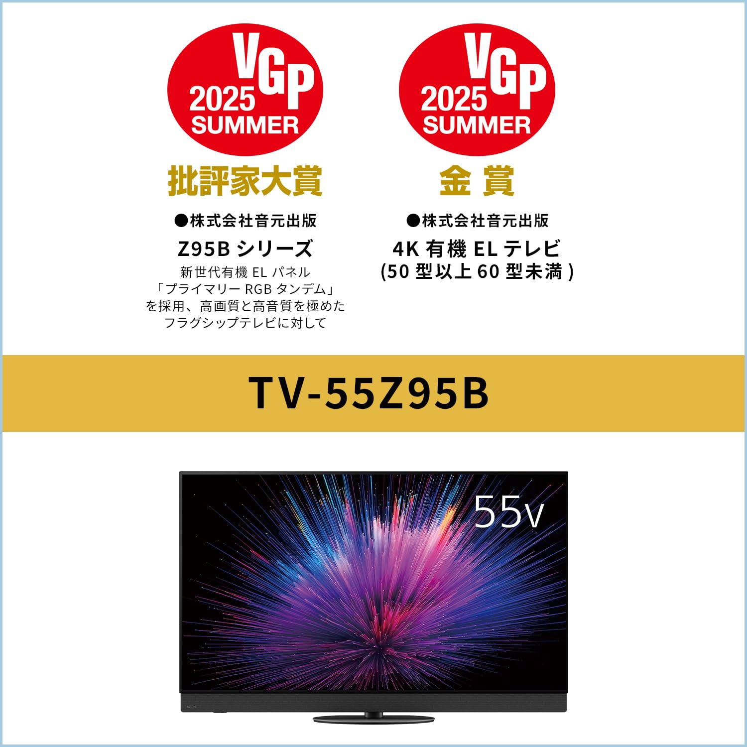 Amazon.co.jp: パナソニック 55V型 有機EL テレビ 4K TV-55Z95B